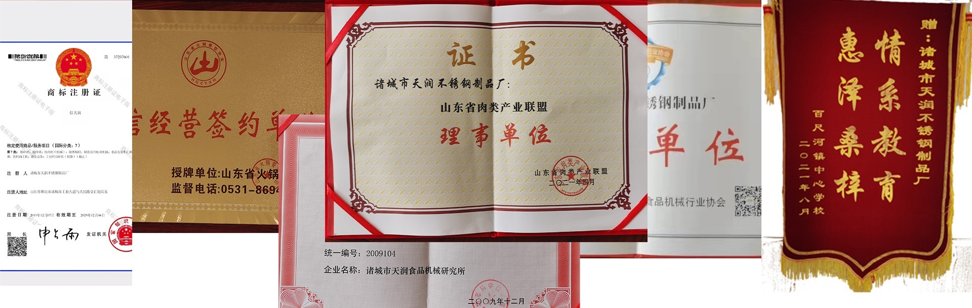 榮譽資質(圖1) 榮譽資質(圖1)