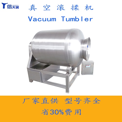 真空滾揉機怎樣維護保養延長使用壽命(圖3)