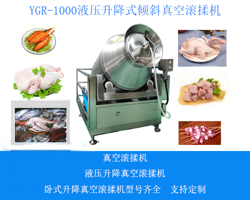 液壓升降式真空滾揉機與臥式真空滾揉機有什么區(qū)別(圖3) 液壓升降式真空滾揉機與臥式真空滾揉機有什么區(qū)別(圖3)