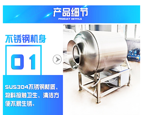 真空滾揉機及配套設(shè)備上料機小料車等走單(圖4) 真空滾揉機及配套設(shè)備上料機小料車等走單(圖4)