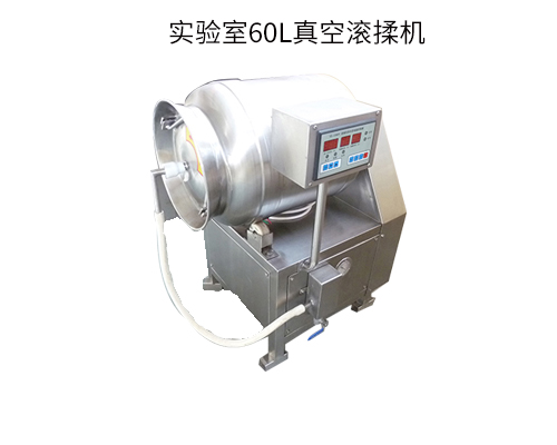 真空滾揉機(jī)大型呼吸式預(yù)制菜調(diào)理品滾揉腌制設(shè)備肉制品快速入味(圖1)